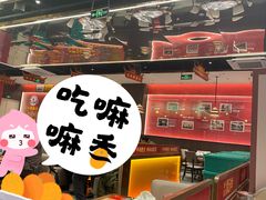 -肖记公安牛肉鱼杂馆·省级非物质文化遗产(江汉路直营店)