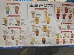 -宝葫芦西北茶食铺(中发源店)