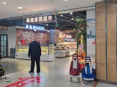 -翠微家园超市(甘家口店)