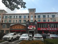 -北国料理(世荣路店)