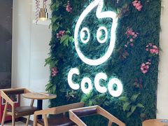 -CoCo都可(创意2店)