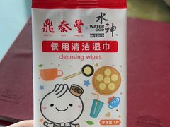 -鼎泰丰(国贸商城店)