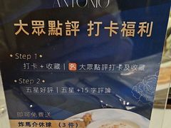 -安东尼奥餐厅