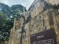-威远炮台