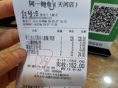 -阿一鲍鱼·20年匠心传承(天河北旗舰店)