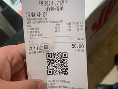 -树夏(金楠天街店)