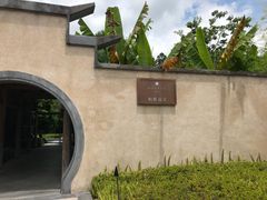 -和顺柏联温泉
