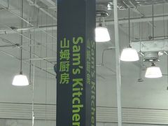-山姆会员商店(南昌店)