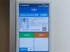 -北京华德眼科医院