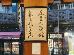 -一楼食业·美食人家