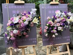 -拾花记花艺·求婚·订婚·生日布置(高新店)