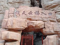 -张掖平山湖大峡谷景区
