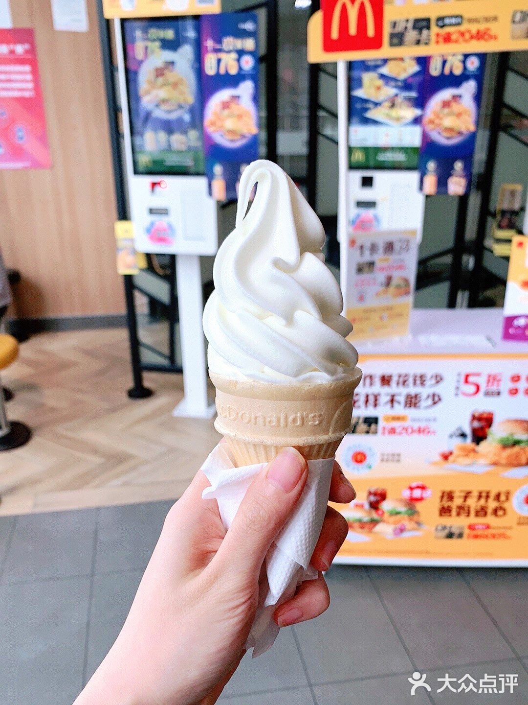 抓住吃冰淇淋最后的尾巴