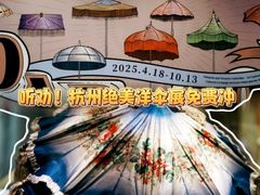 -杭州工艺美术博物馆