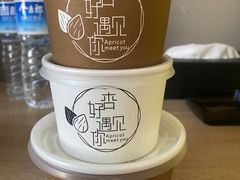 -杏好遇见你(总店)