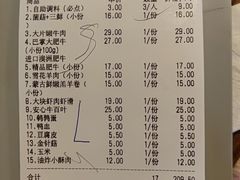 账单-傣妹火锅(四川北路店)