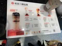 -书亦烧仙草(中南荟店)