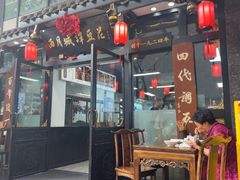 -西月城谭豆花(春熙路店)
