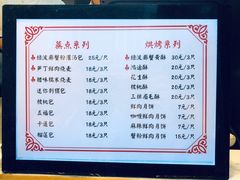 菜单-绿波廊(豫园店)