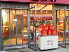 -汪保来(杭州滨江宝龙城店)