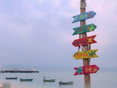 -三亚西岛海洋文化旅游区