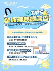 -杭州贝瑞斯美华妇儿医院·早孕·产检·儿科