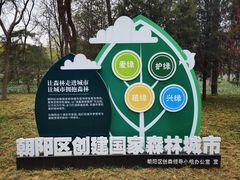 -将府公园