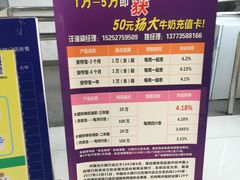 -扬大康源乳业鲜奶吧(大学北路店)