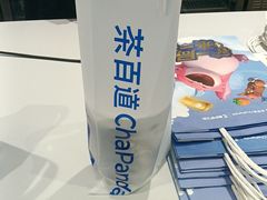 -茶百道(下沙宝龙二期店)