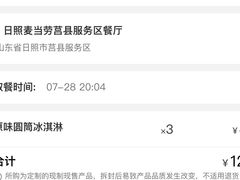 -麦当劳(莒县服务区店)