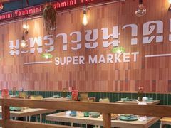 大堂-迷你椰·泰式大排档(观前街店)