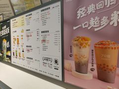 -7分甜芒果饮品(CCPARK创意港店)