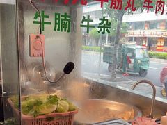 -合意桐坑牛肉粿·鲜牛肉火锅(嵩山总店)
