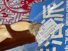 奶油碱水棒-小飞象面包公社(珠江路金鹰店)