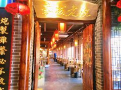 -蓉城老院十年老火锅(中南店)