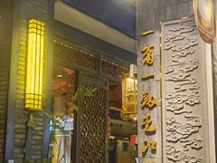 -蜀大侠火锅(春熙路店)