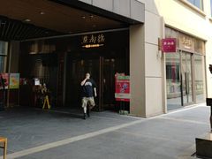 -点都德(长泰广场店)