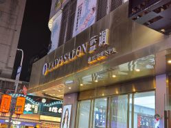 点击看大图 -蓝调造型·烫发·染发