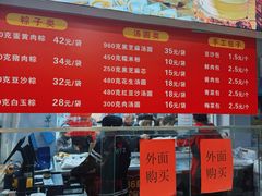 -五芳斋(中山大道总店)
