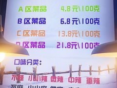-川锅哎哟·麻辣香锅(国大城市广场店)