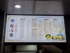 -同心楼(解放北路店)