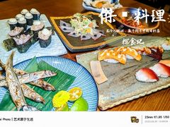 黑松露刺身盘-傑·料理·海鲜放题(佛山文华荟店)