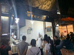 门面-桥里桥烧饼铺