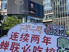 -一沙一城·岩烤牛扒(深圳首店)