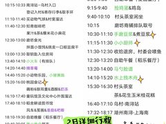 -乌村