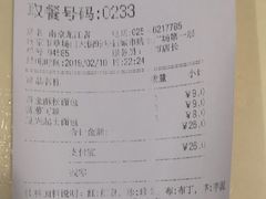 账单-85度C(南京龙江店)