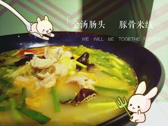 -蒙小妹骨汤饭.米线(新光路店)