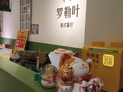 -Thai Basil罗勒叶泰式餐厅(时代天街店)