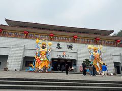 -丰都鬼城名山景区