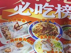 -银记肠粉店(北京路店)